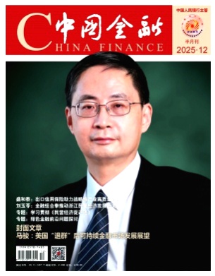 中国金融杂志